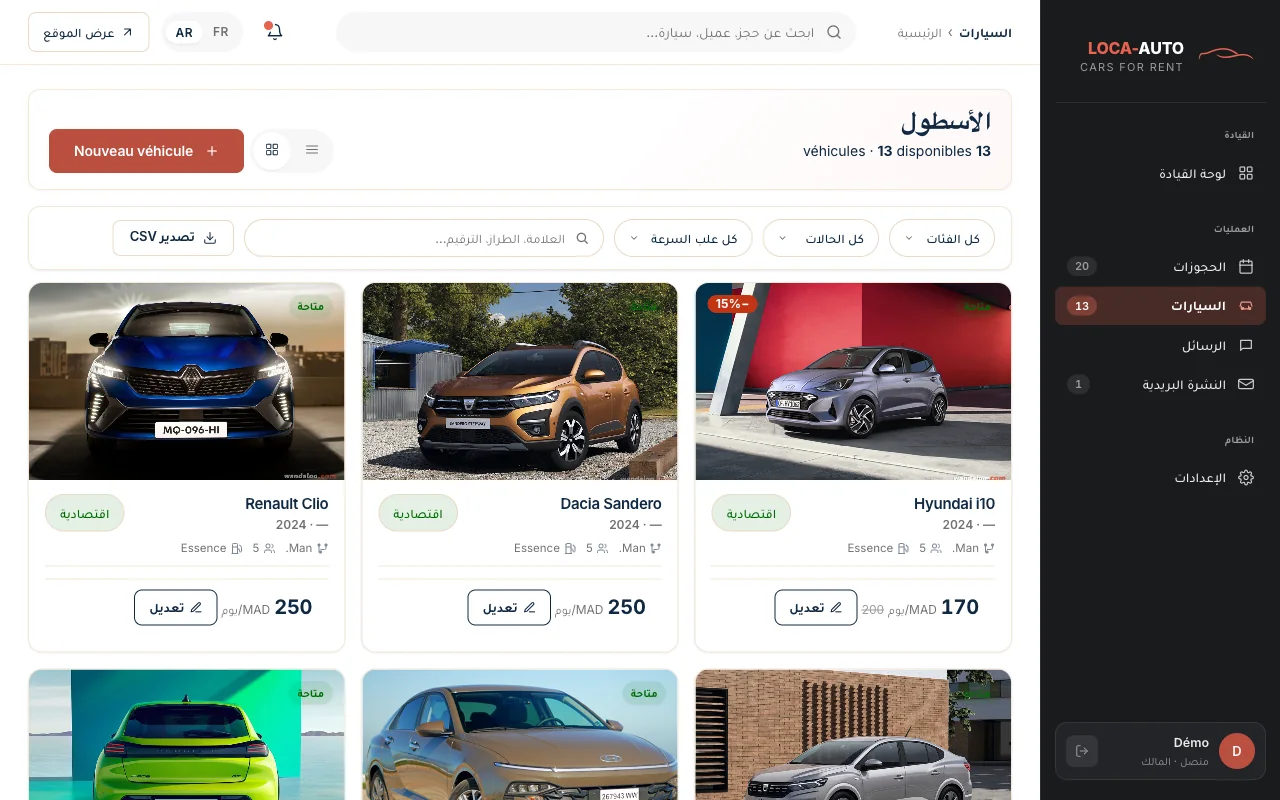 صفحة الأسطول في لوحة التحكم: شبكة مركبات بالصور، فئات اقتصادية/فاخرة، الأسعار، الحالة، زر التعديل.
